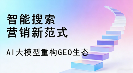 山阳区全域优化生态，构建品牌全网协同、区域深耕的流量增长体系