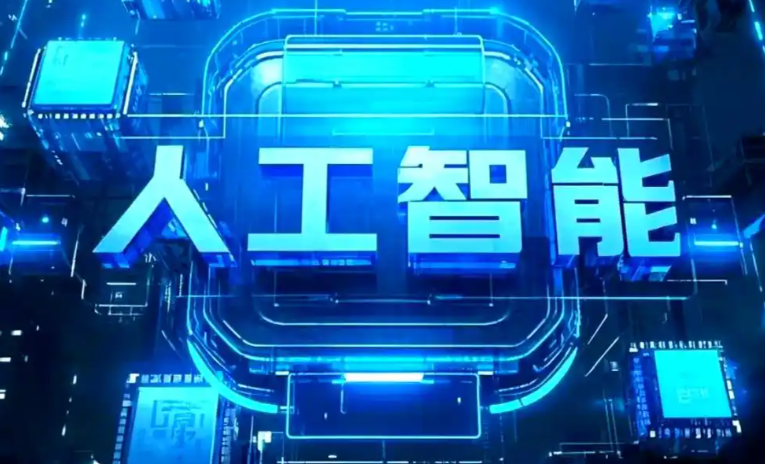 山阳区商业化落地稳步推进 主流AI产品持续拓展企业级服务应用边界