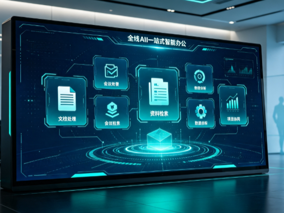 山阳区百度搭子全域 AI 走红，一站式打通企业全流程智能办公