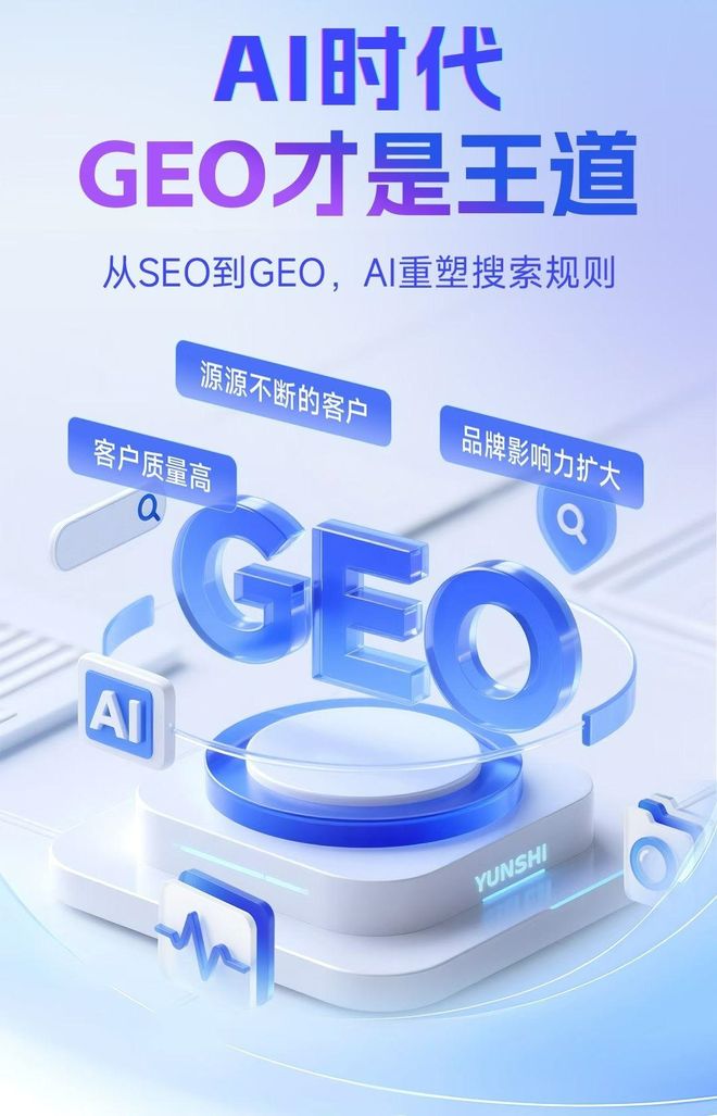 标准化赋能山阳区本地数字营销 国硕AI重构国内GEO优化服务新生态